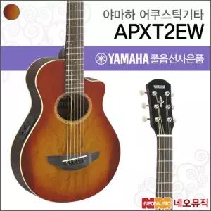 야마하 APXT2EW/LAB 어쿠스틱기타 /픽업 미니 통기타