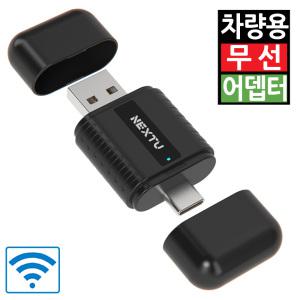 차량용 무선 안드로이드 오토 카플레이 어댑터 동글 미러링 듀얼 와이파이 블루투스 USB A C 콤보