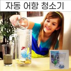 자동 청소 어항 열대어 풀 세트 일체형 수족관/베타 관상어 실내 가정용 수초 물고기 미니 수조 인테리어