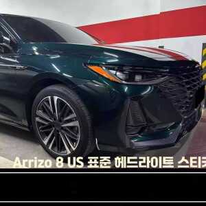 더뉴 말리부 스티커 북미형 반사스티커 센서홀 헤드라이트 악세사리 제품 튜닝 그릴