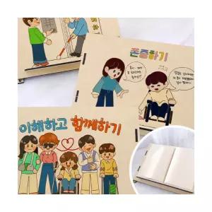 독서대 컬러링 장애인식개선교육 만들기 DIY 키트 어린이집 유치원 초등 유아 놀이 학습