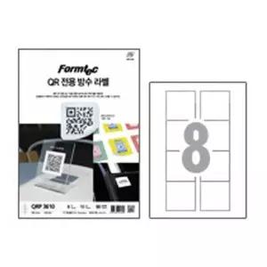 [셀러에이드]라벨지 QR코드 전용 방수 8칸 QRP-3610 10매 폼텍