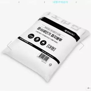 문서세단기 파지봉투 대형 50매 900x1000mm