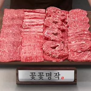 [엄마네한우] 1++등급(7-9) 명품 투뿔한우 꽃꽃명작 선물세트 1.2kg 꽃등심 꽃살 참갈비 본갈비 안심 살치등심