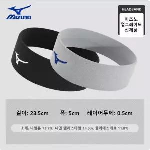 미즈노 2025 NEW 헤어밴드 얇은 헤드밴드 남여 공용 2개입 세트 C2CSB571