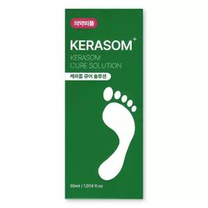 케라좀 30ml 1개 큐어 솔루션 문제성 발톱 손톱 의약외품