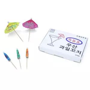 옥돔표 우산 과일꼬지_파르페 칵테일 과일꽂이 장식용
