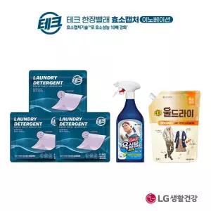 한장빨래 효소캡처 라벤더 세탁세제 3팩 +욕실용 세정제 500ml +울드라이 1.3L