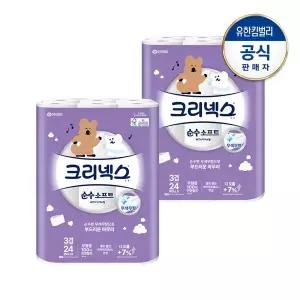 크리넥스 3겹 롤화장지 순수소프트 다이노탱？25M-24롤X2팩