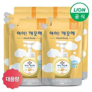 [라이온코리아]아이깨끗해 파우치형 리필 450ml x 8개 핸드워시 손세정제 거품비누