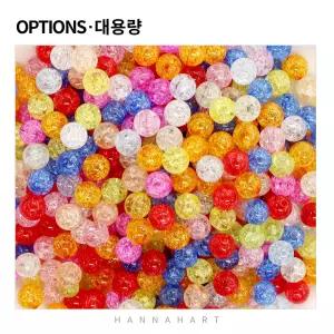 대용량 크랙 원형비즈 혼합색상 8mm 200g