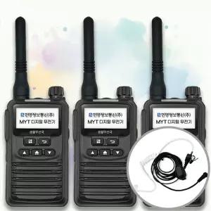 [오늘출발] 민영정보통신 MYT-DF33 MYTDF33 고성능 디지털 생활무전기 + 고급 이어마이크 3대 세트 