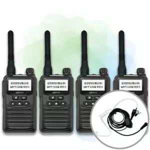 [오늘출발] 민영정보통신 MYT-DF33 MYTDF33 고성능 디지털 생활무전기 + 고급 이어마이크 4대 세트 