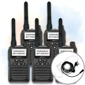 [오늘출발] 민영정보통신 MYT-DF33 MYTDF33 고성능 디지털 생활무전기 + 고급 이어마이크 5대 세트 