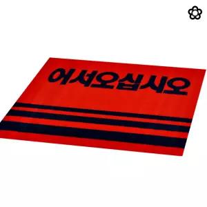 외부용 매트 어서오십시오 발매트 가계 식당 바닥 발판 60X90cm
