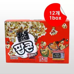 대림 로하이팝콘 달콤한맛 12봉 1박스