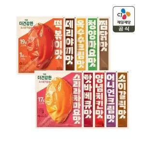 (냉동) 더건강한 소스 닭가슴살 10개 세트(맛 1개씩 총 10개)