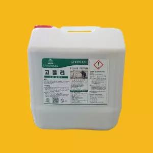 대리석 광택제 왁스 바닥코팅제 고블러 18.75L/병원/로비/바닥/레스토랑/카페/베이커리/관공서/리조트/호텔