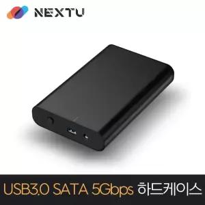 NEXT-357U3 3.5형 SATA1.2.3 HDD지원 USB 3.0 SATA하드케이스 5Gbps