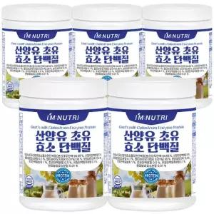 아임뉴트리 산양유 초유 효소 단백질 420g 5통