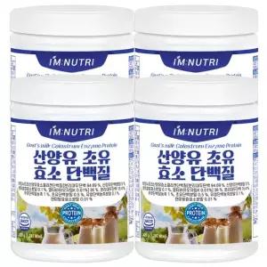 아임뉴트리 산양유 초유 효소 단백질 420g 4통