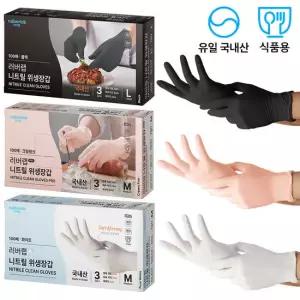 [국내제조] 러버랩 국내생산 니트릴장갑 100매 3컬러 (S/M/L)