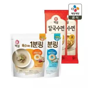백설 1분링 사골가득 코인육수 50개+멸치디포리 코인육수 50개+칼국수면 900g x2개