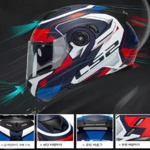LS2 풀페이스 헬멧 듀얼 렌즈 오토바이 시스템 FF345