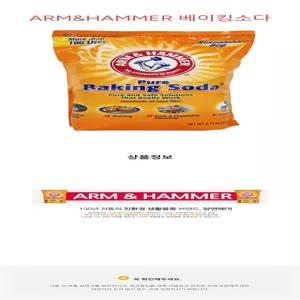 코스트코 암앤해머 베이킹소다, 6.12kg 1개