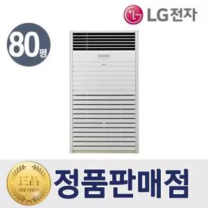 LG 냉난방기 스탠드형 인버터 PW2900F9SF 업소용 80평형 실외기포함
