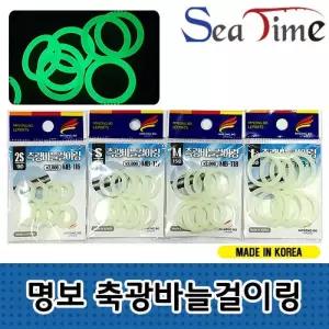 축광 바늘 고무링 야광 실리콘 바늘걸이 실리콘링 낚시고무링 훅키퍼