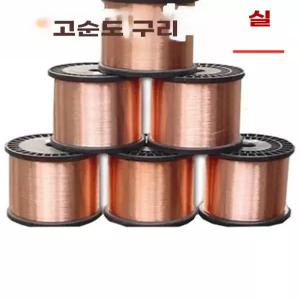 에나멜 동선 과학실 전선 코일 015 애나멜선 전기선 와이어 2미터