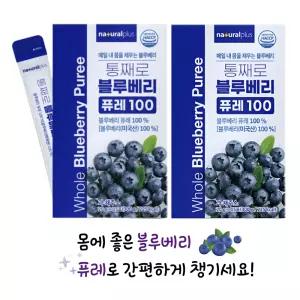 맛있는 과채주스 간편한 통째로 블루베리퓨레 100 (20gx15포) 2박스