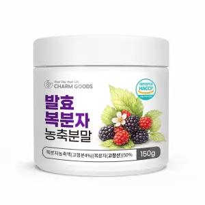 고창 복분자 분말 가루 발효 농축 파우더 효능 효과 국산 150g 1개 1통 식약처 haccp 식약청 해썹 인증