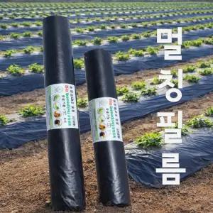 항균멀칭비닐(80cmx50m/100cmx50m) 검정 고추 감자 고구마 배추 상추 텃밭 농업용 필름비닐