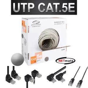 NM CAT.5E UTP 케이블 100m (연선 그레이)/통신/연장/고속/단자/틈새/네트워크/PC/공유기/LAN/인터넷/연결