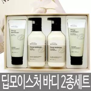 비욘드 딥 모이스처 바디 2종세트 2026년형 / 답례품 / 선물용 / 딥모이스처 크리미 바디워시 + 스무딩 에멀전