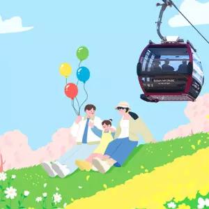 송도해상케이블카 왕복탑승권 (~4/30)