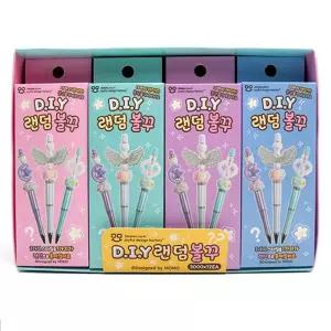 DIY 랜덤 볼펜 꾸미기 키트 동대문 볼꾸 12개세트