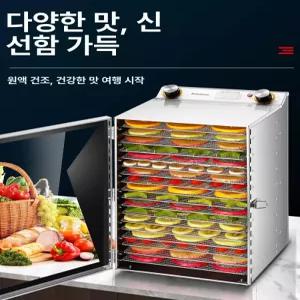 디모와 고추건조기 농업용 다목적 생선건조기 농산물