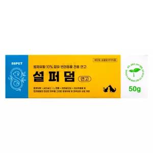설퍼덤 연고 50g 반려동물 고양이 강아지 스킨케어 습윤환경 조성 및 피부보호