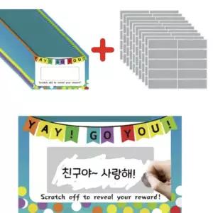 스크래치복권 이벤트 랜덤 당첨 행사 파티 선물 게임 뽑기 100개