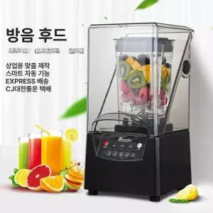 진공블렌더 초고속 블렌더 조용한믹서기 대형믹서기 저소음 방음 진공믹서기 스무디 믹서기
