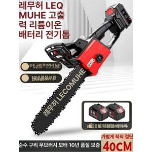 충전용전기톱 휴대용 충전식 강력 체인톱 충전 톱날 나무 세이버 전지 순동 금속