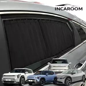 EV5 EV6 EV9 햇빛가리개 커튼 레일형 차박 암막 차량커튼