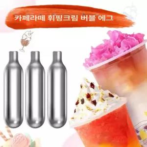 휘핑가스 질소 라떼 냉온수 우유거품기 휘핑건 가스 메이커 여행용 상자 휘핑 우유데우는