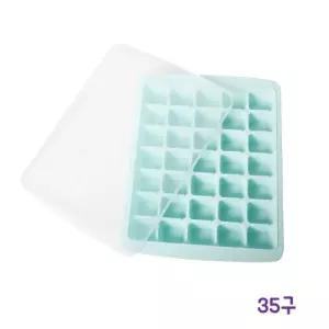 뚜껑 제빙기 35구 약21x26.5x3.5cm얼음틀 몰드 제조 아이스 냉동실 트레이 만들기 케이스 제조기