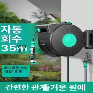 벽걸이 자동 호스릴 고압 호스 호제록 권취기 급수 베란다 농약 고정 물분사기 수도관 줄감기