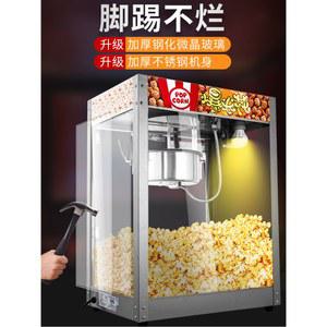 업소용팝콘 기계 노점 인버터 팝콘 플랫 루프탑 스테인레스 영화관 호프 상업용