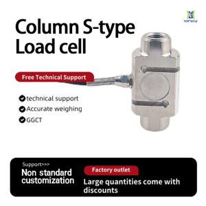 YANJIU 고정밀 100T 로드셀 구조 50KG 압축 컬럼 인장 센서 스테인레스 S형